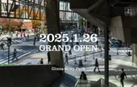 Ginza Sony Park、2025年1月26日にグランドオープン